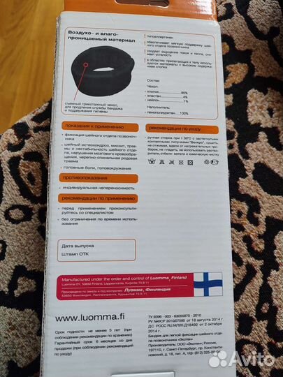 Воротник ортопедический, ортез шина Шанца 50 см