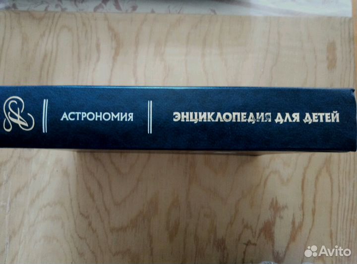 Энциклопедия Астрономия.Физика Оксфордск.Перельман