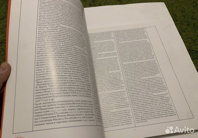 Голландцы и русские 1600-1917. Каталог 1989