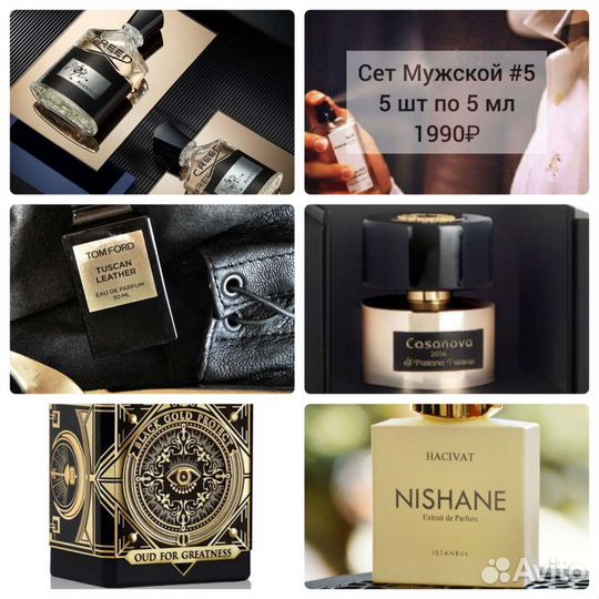 Мужской набор флакон 5 шт по 5 мл