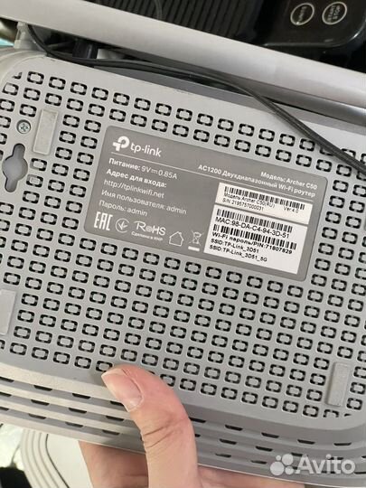 Роутер TP-Link Archer C50