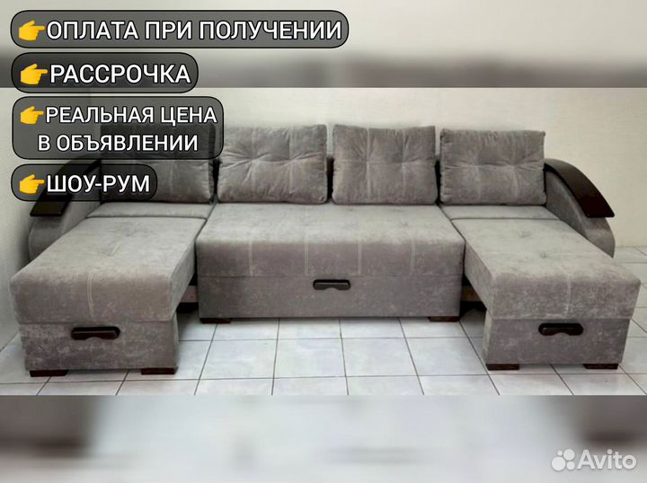 Диван в наличии