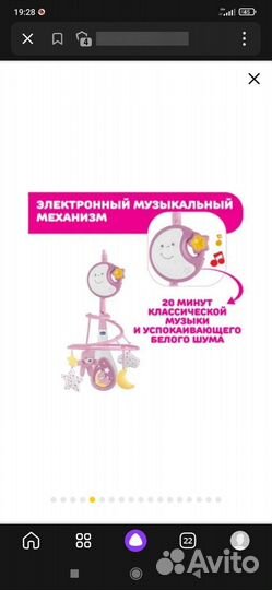 Мобиль на кроватку