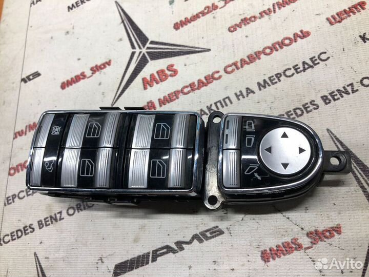 Пульт водительской двери w221 мерседес
