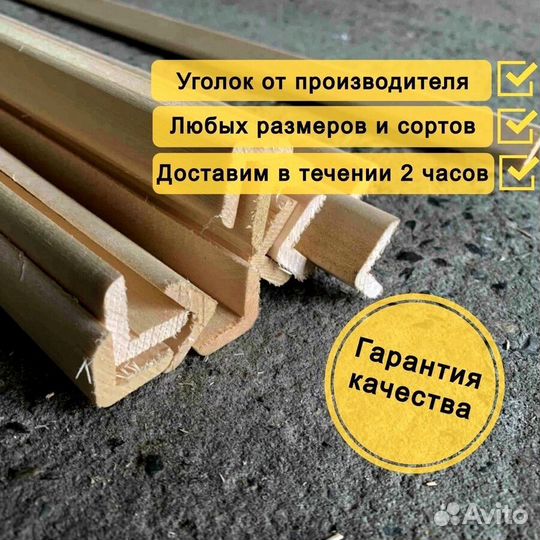 Уголок липа