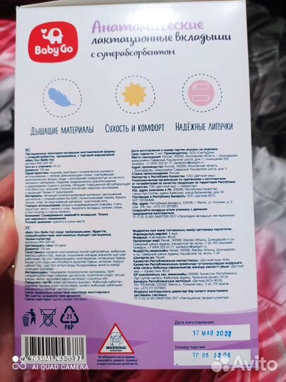 Вкладыши для груди BabyGo