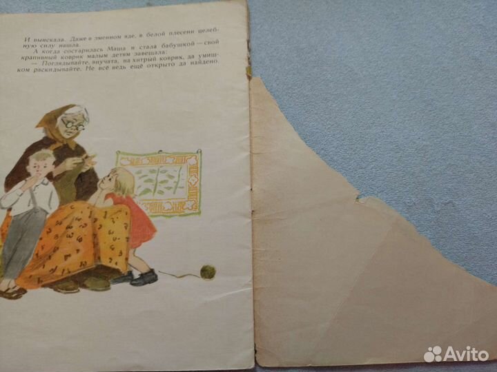 Редкие детские книжки советского времени