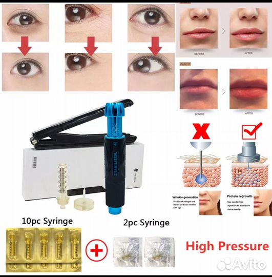 Пистолет без иглы, против морщин.new technology