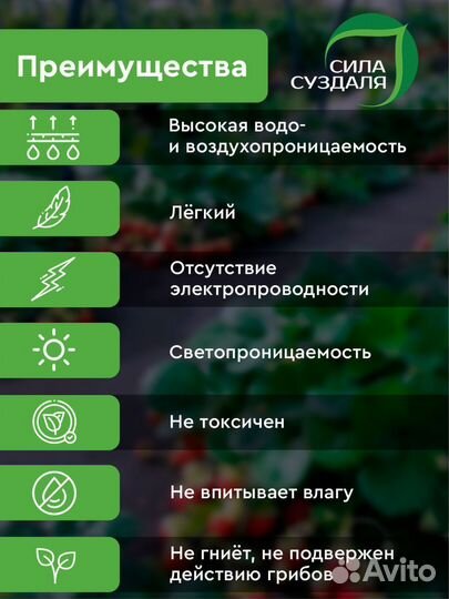 Укрывной материал / Спанбонд