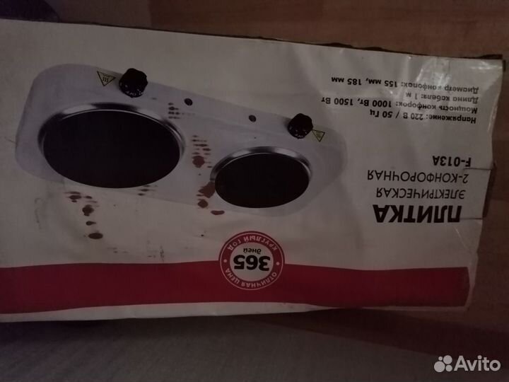 Плита электрическая б/у 2х комфорочная