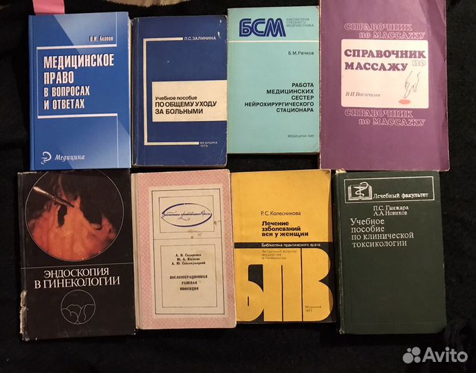 Медицинская литература, судебная медицина, кримино