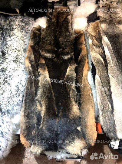Меховые накидки волк