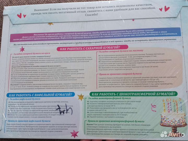 Вафельная картинка для торта