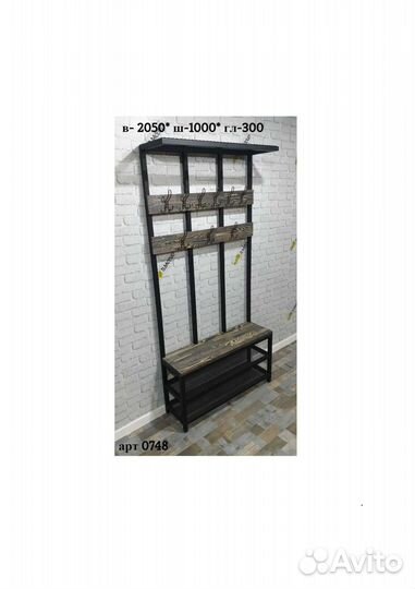 Вешалка в стиле лофт