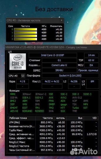 Процессор intel core i3 10100f