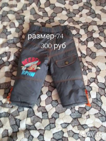 Зимние брюки