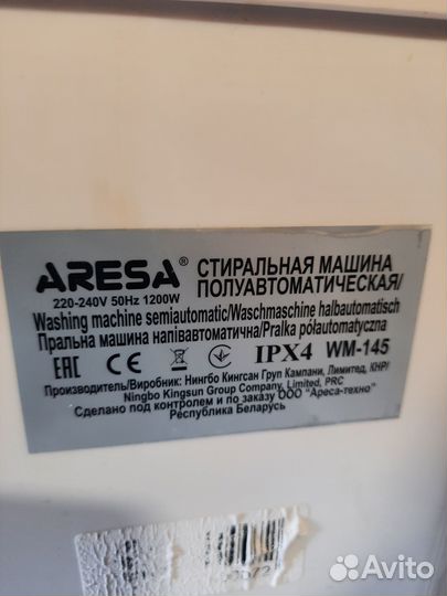 Стиральная машина бу полуавтомат