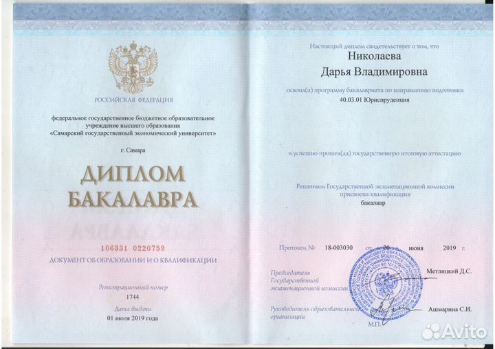 Юридические услуги, юрист