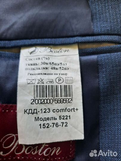 Школьный костюм для мальчика 152 Бостон