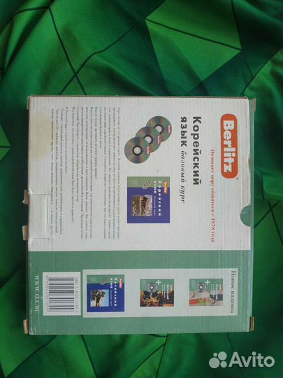 Корейский язык базовый курс от Berlitz