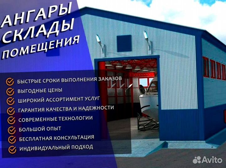 Продажа складов быстровозводимых на заказ, арт:Hfo