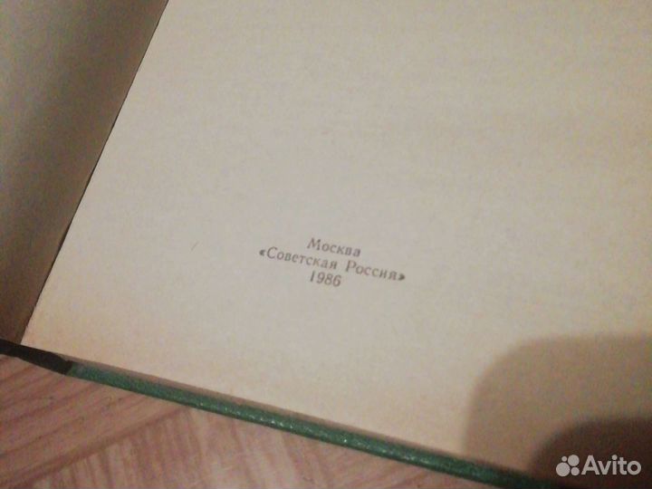 Д. Фурманов. Чапаев