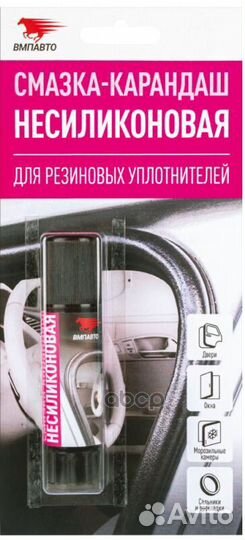 Несиликоновая смазка-карандаш (бабл гам) 12г