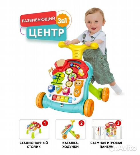 Каталка-ходунки детские (развивающий центр 3 в 1)