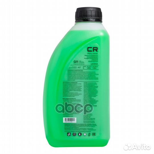 Антифриз G11, флуор, -40С, готовый, 1л/1.07кг