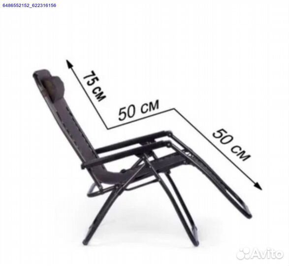 Кресло шезлонг 1шт (Арт.43977)