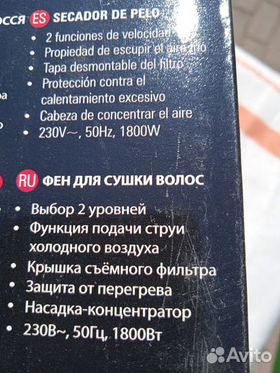 Фен, фен- расческа новый