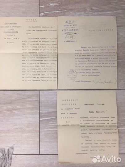 Старинные документы. Эмилий Гарнер