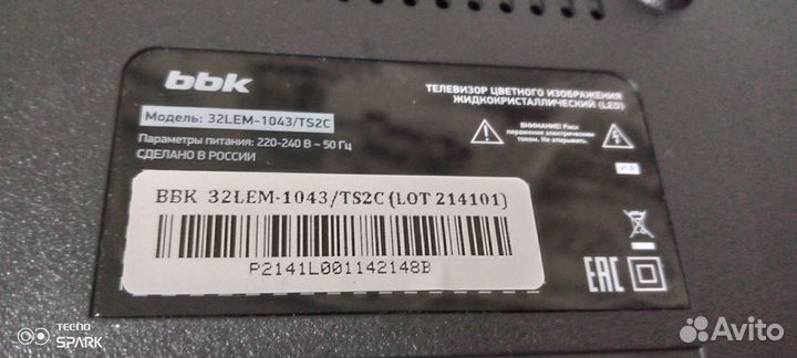 Телевизор BBK 32 на запчасти