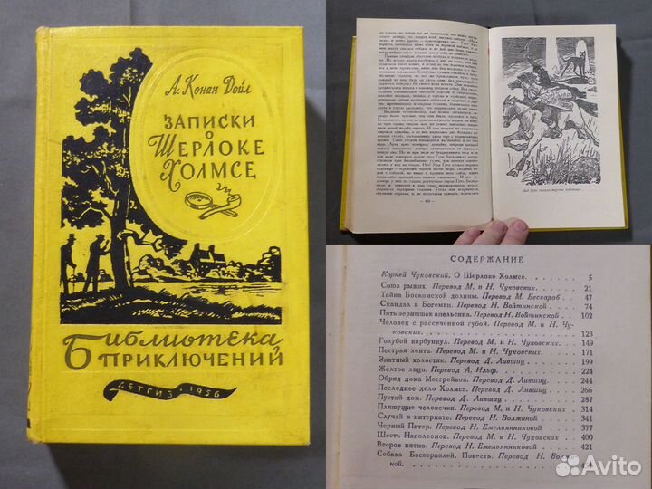 Библиотека Приключений 15 томов