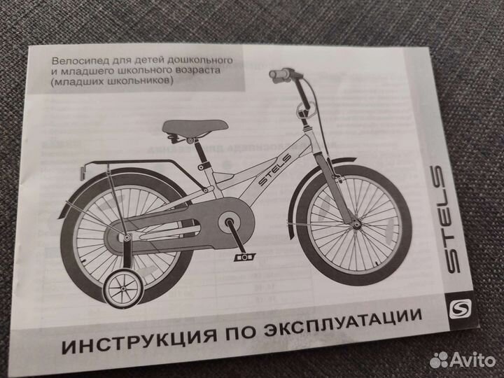 Детский велосипед