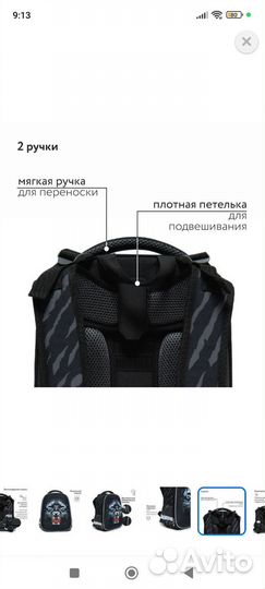 Ранец Erhaft Пантера б/у