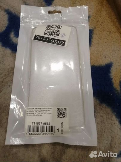 Чехол для телефона