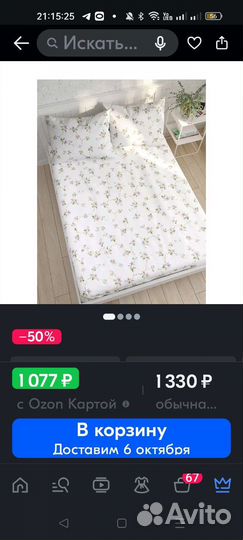 Простынь на резинке 180 200