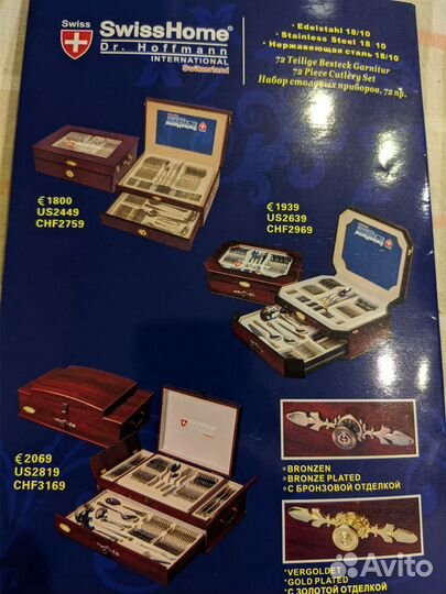 Набор столовой посуды SwissHome новый оригинальный