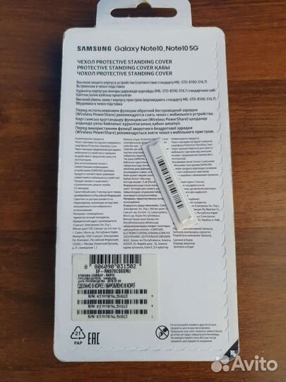 Чехол Samsung note 10 original