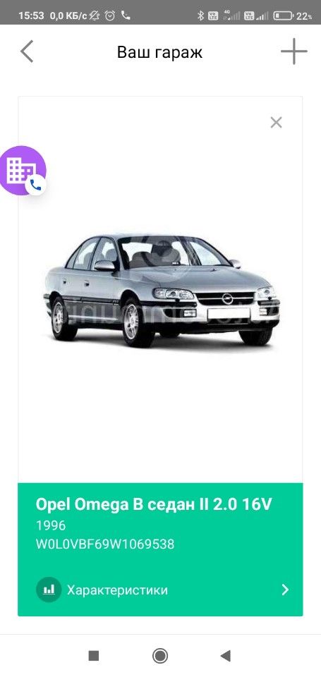 Opel Omega: фото владельца