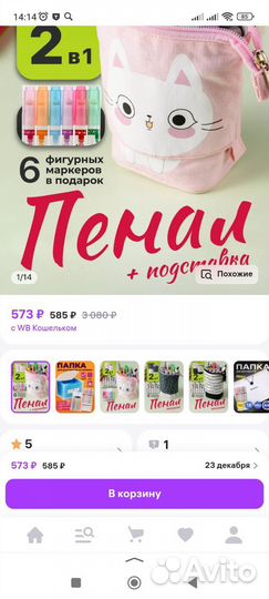 Пенал - подставка