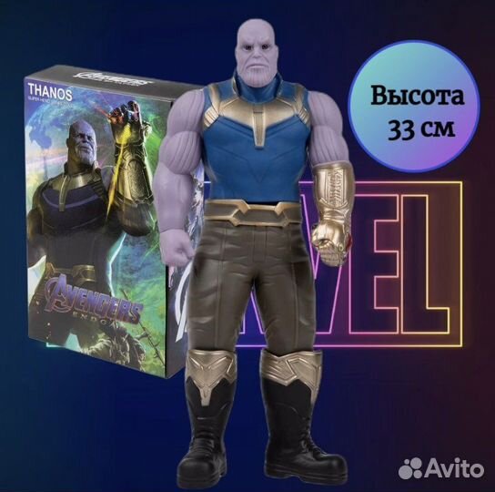 Фигурка таноса