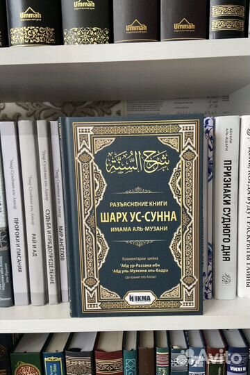 Исламские книги
