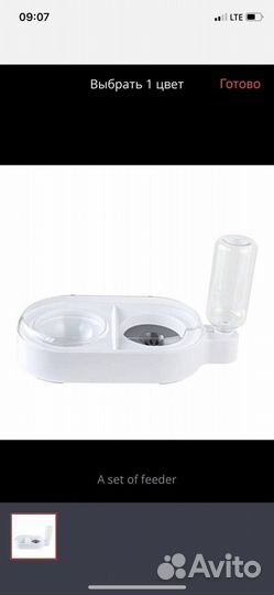 Кормушка для кошек и собак