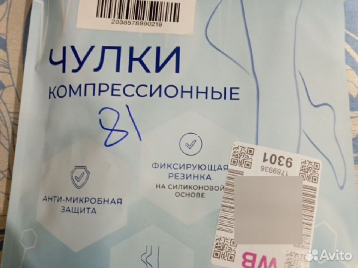 Продам чулки операционные новые в упаковке