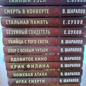 Комплект из 10 книг серии Тревожная весна 45го