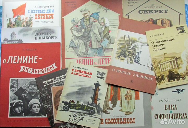 Книги для младшего школьного возраста - СССР