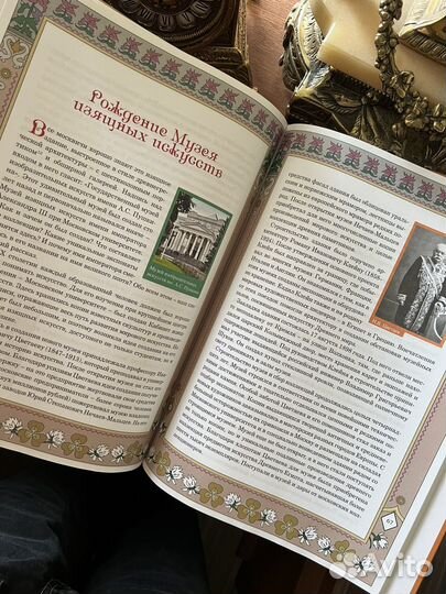 Музей - азбука прекрасного