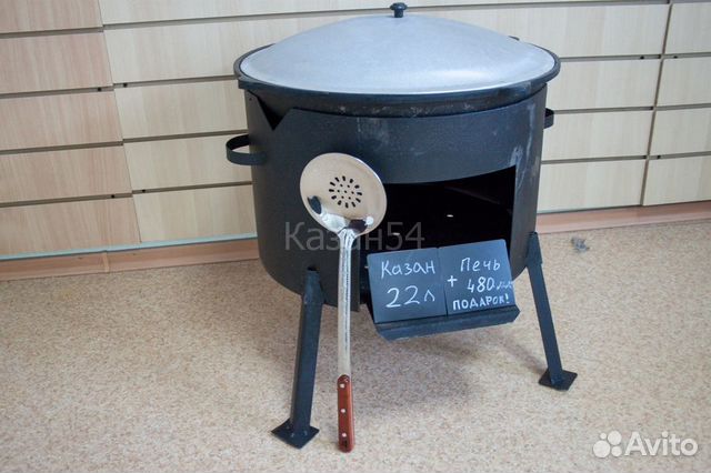 Комплект казан 22 л + Печь + Шумовка